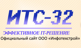 ООО Инфотехстрой - Ваше эффективное IT-решение